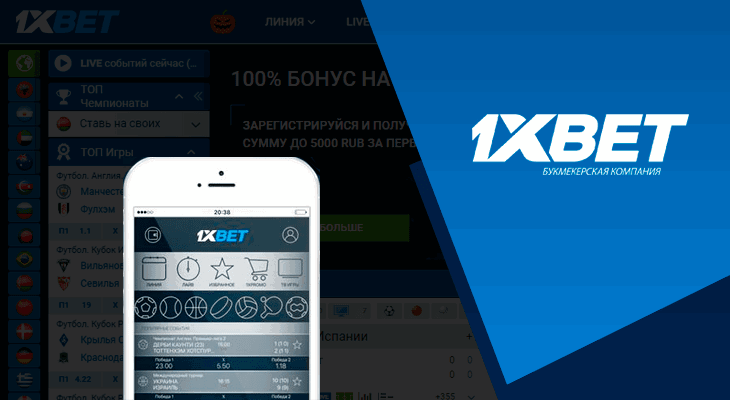 1xBet İcmalı